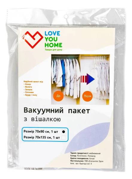 Вакуумный пакет для вещей Love You 70х90 см (61023)